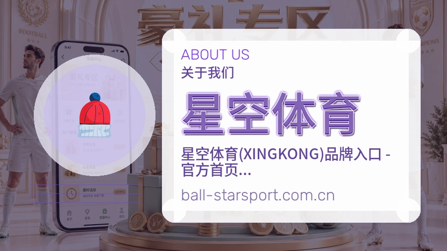 星空体育赛前赛后资讯介绍